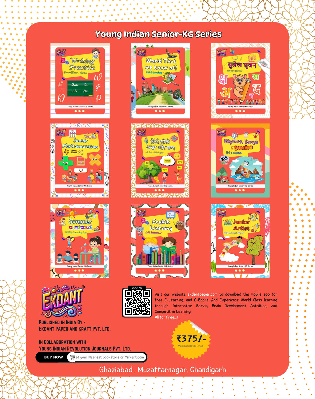 सुलेख सृजन – सुंदर लेखन की शुरुआत (Young Indian Senior-KG Series)