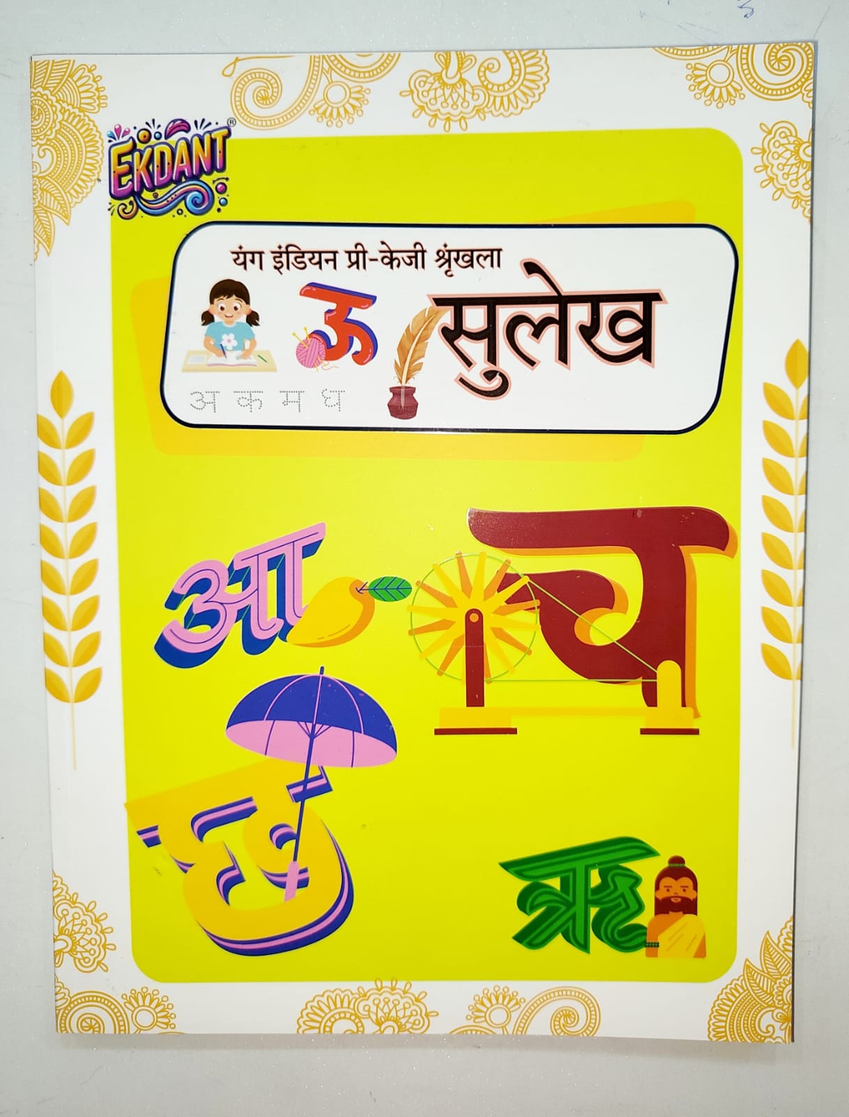 Ekdant Young Indian Pre-KG Learning Book Set – Complete 9 Book Nursery Pack (English & Hindi, Activity, Tracing, Art)